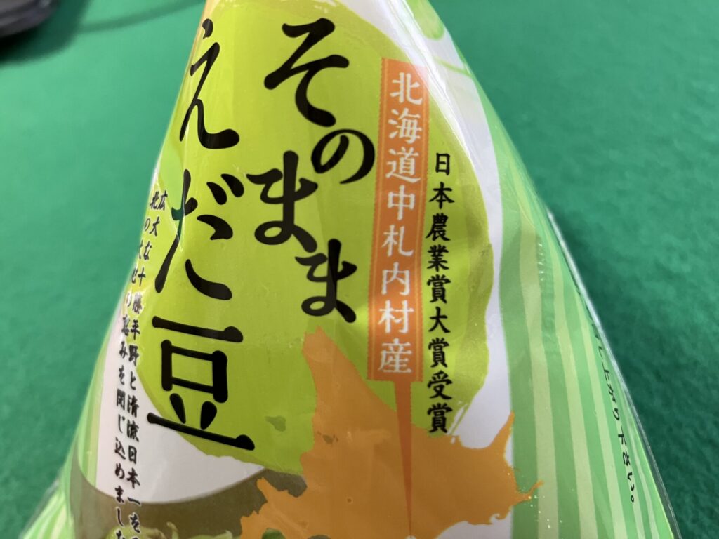 テトラえだ豆